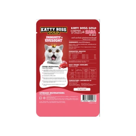 Katty boss gold tuna topping saba in jelly 2